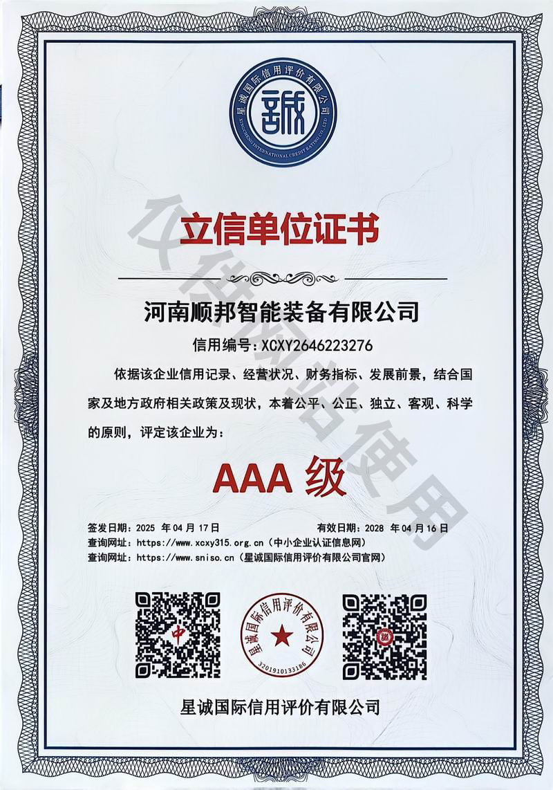 立信单位证书
