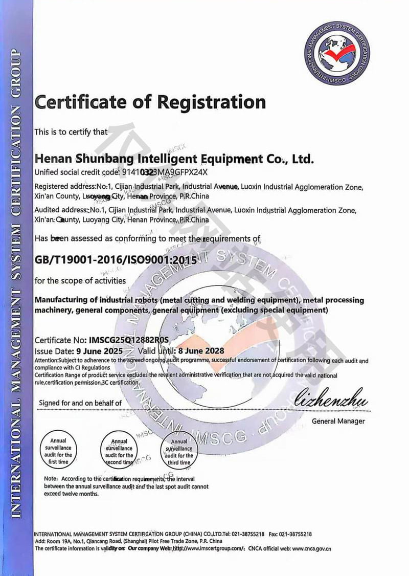 质量管理体系认证证书英文版