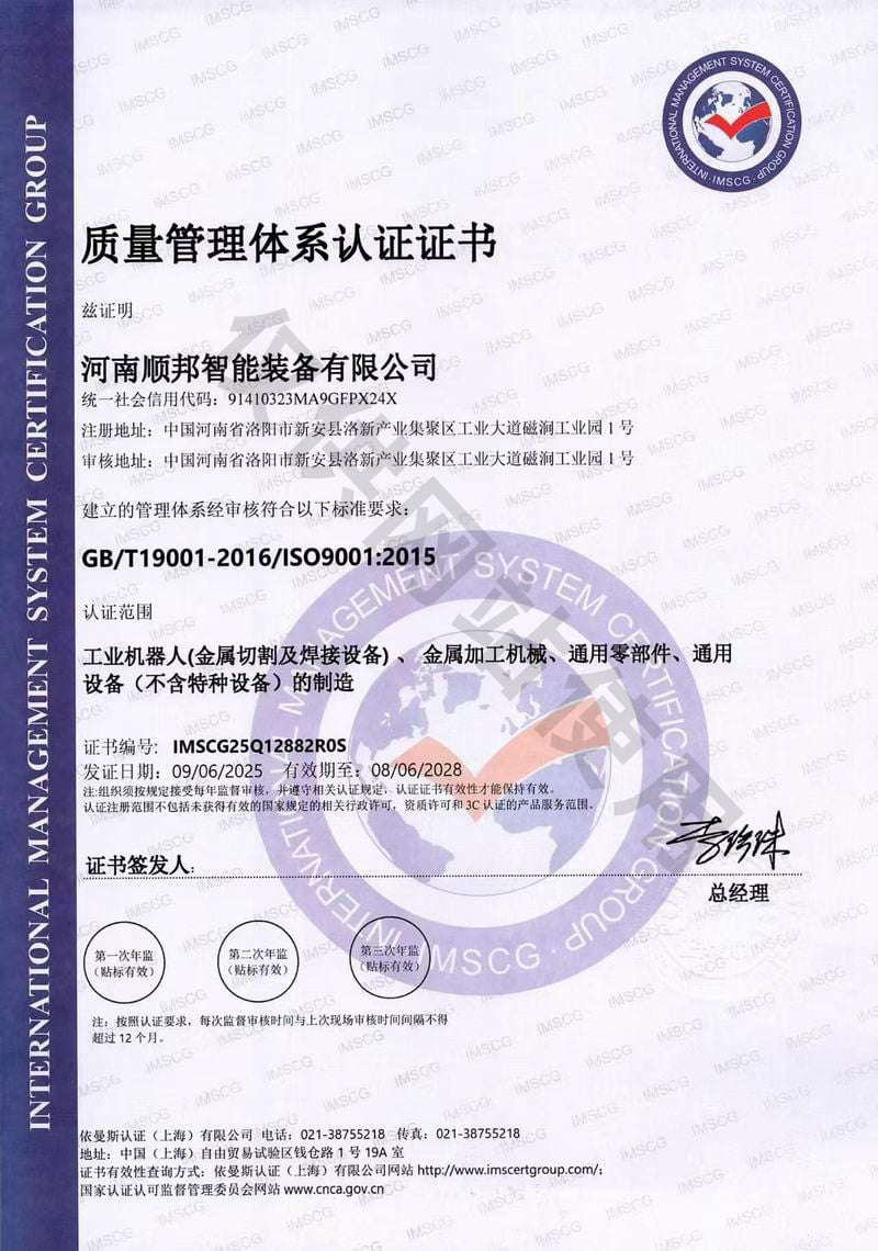 质量体系认证